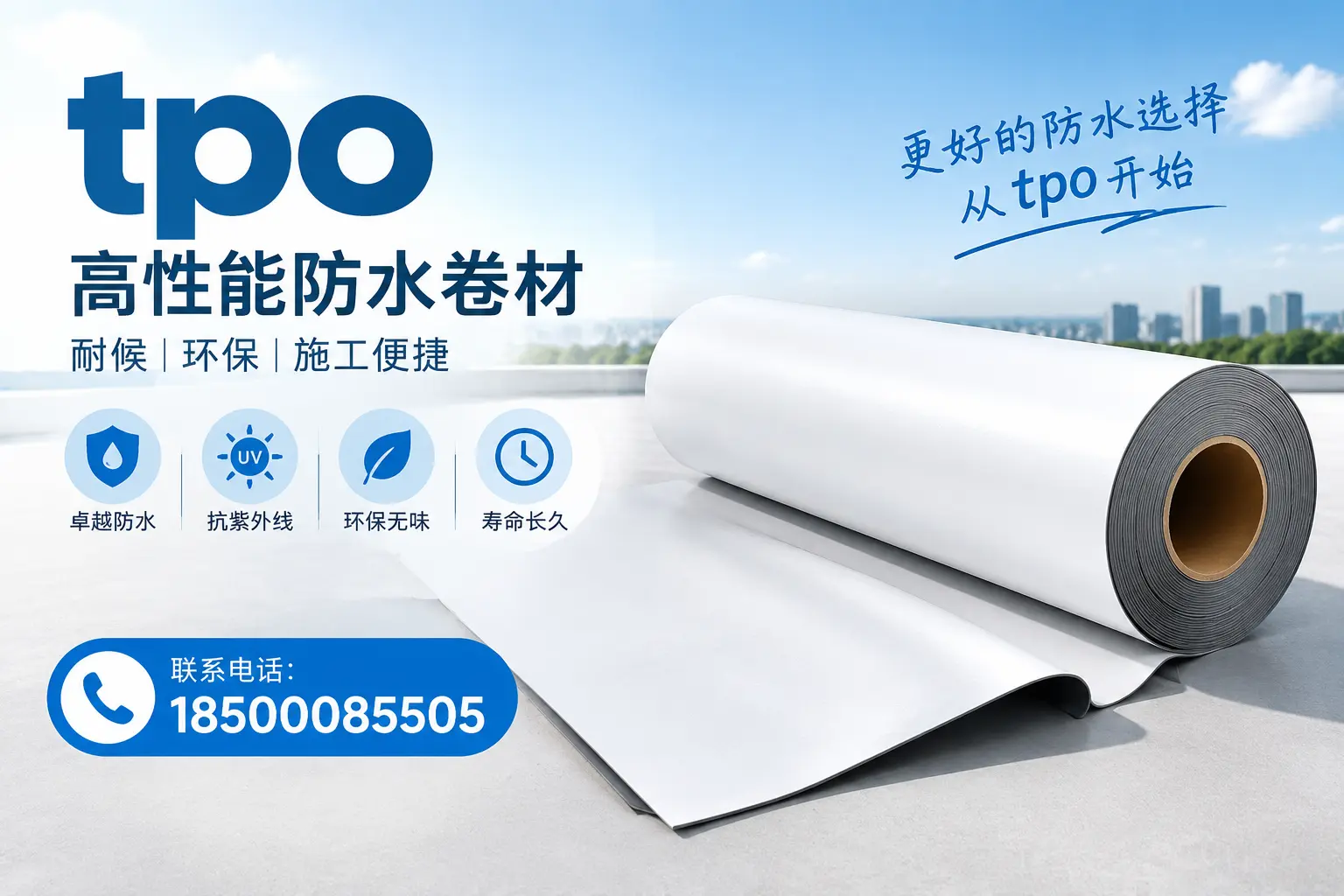 在廊坊，tpo材料的优势与应用领域详解